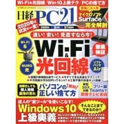 ヨドバシ Com Mr Pc ミスターピーシー 年 05月号 雑誌 通販 全品無料配達