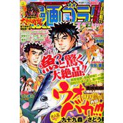 ヨドバシ.com - 月刊 コロコロコミック 2020年 05月号 [雑誌