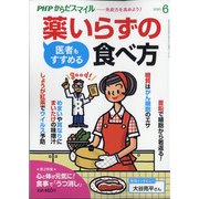 ヨドバシ.com - anemone(アネモネ) 2020年 06月号 [雑誌] 通販【全品