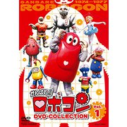 ヨドバシ Com がんばれ ロボコン Dvd Collection Vol 4 Dvd 通販 全品無料配達