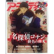 ヨドバシ Com アニメージュ 年 06月号 雑誌 通販 全品無料配達