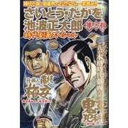 ヨドバシ Com V ブイ ジャンプ 年 07月号 雑誌 通販 全品無料配達