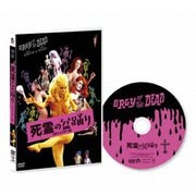 ヨドバシ.com - 死霊の盆踊り HDリマスター版 [Blu-ray Disc