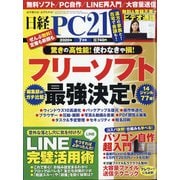 ヨドバシ Com Mr Pc ミスターピーシー 年 07月号 雑誌 通販 全品無料配達