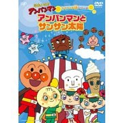 ヨドバシ.com - それいけ!アンパンマン お姫さまシリーズ アンパンマンときらきらプリンセス [DVD] 通販【全品無料配達】