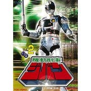 ヨドバシ.com - 機動刑事ジバン Vol.1 [DVD] 通販【全品無料配達】