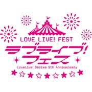 ヨドバシ.com - LoveLive! Series 9th Anniversary ラブライブ!フェス Blu-ray Memorial BOX [ Blu-ray Disc] 通販【全品無料配達】