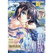 ヨドバシ Com 別冊コロコロコミック 年 08月号 雑誌 通販 全品無料配達