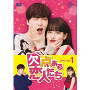 ヨドバシ.com - 欠点ある恋人たち DVD-SET2 [DVD] 通販【全品無料配達】