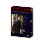 ヨドバシ.com - 相棒 season 18 DVD-BOX Ⅰ [DVD] 通販【全品無料配達】