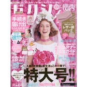 ヨドバシ Com ゼクシィ 福岡 佐賀版 年 10月号 雑誌 通販 全品無料配達
