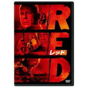 RED/レッド [Blu-ray Disc] 通販【全品無料配達】 - ヨドバシ.com