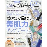 ヨドバシ.com - mini LDK the Beauty 2020年 12月号 [雑誌] 通販【全品