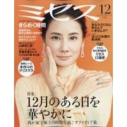 ヨドバシ Com 日経 Woman ウーマン 年 12月号 雑誌 通販 全品無料配達