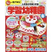 ヨドバシ Com てれびくん ドラえもん50周年特別増刊のび太くん 21年 01月号 雑誌 通販 全品無料配達