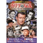 ヨドバシ.com - u003c冒険映画傑作コレクションu003eジャングルの秘宝 [DVD] 通販【全品無料配達】