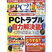 ヨドバシ Com Mr Pc ミスターピーシー 21年 03月号 雑誌 通販 全品無料配達