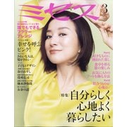 ヨドバシ.com - VERY (ヴェリィ) 2021年 03月号 [雑誌] 通販【全品無料