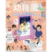 ヨドバシ Com 小学一年生 21年 04月号 雑誌 通販 全品無料配達