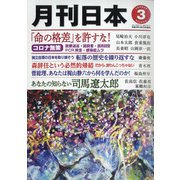ヨドバシ.com - 週刊朝日 2021年 3/5号 [雑誌] 通販【全品無料配達】