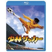 ヨドバシ Com 少林サッカー Dvd 通販 全品無料配達