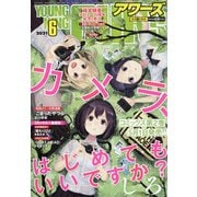 ヨドバシ Com 別冊コロコロコミック 21年 06月号 雑誌 通販 全品無料配達