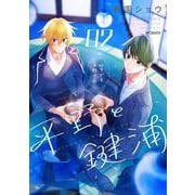 韓国語版）日本マンガ 平野と鍵浦 1～4巻セット / 春園ショウ