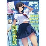 ヨドバシ Com 別冊コロコロコミック 21年 08月号 雑誌 通販 全品無料配達