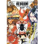 ヨドバシ.com - 家庭教師ヒットマンREBORN！/イノセント