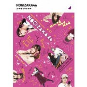 ヨドバシ.com - 乃木坂目標達成中 [Blu-ray Disc] 通販【全品無料配達】