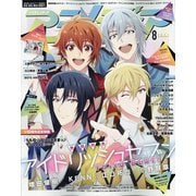 ヨドバシ Com アニメージュ 21年 08月号 雑誌 通販 全品無料配達