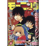 ヨドバシ Com 月刊 コロコロコミック 21年 08月号 雑誌 通販 全品無料配達