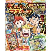 ヨドバシ.com - 週刊少年チャンピオン 2021年 8/12号 [雑誌] 通販