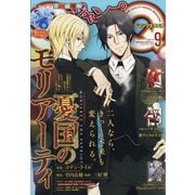 ヨドバシ Com 最強ジャンプ 21年 09月号 雑誌 通販 全品無料配達