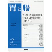 ヨドバシ.com - 総合診療 2021年 08月号 [雑誌] 通販【全品無料配達】