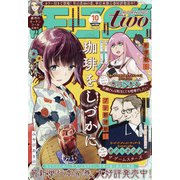 ヨドバシ Com 週刊少年ジャンプ 21年 9 6号 雑誌 通販 全品無料配達