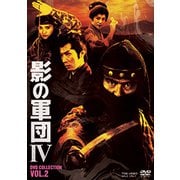 ヨドバシ.com - 影の軍団Ⅳ DVD COLLECTION VOL.1 [DVD] 通販【全品無料配達】