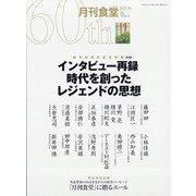 ヨドバシ.com - 不動産鑑定 2021年 10月号 [雑誌] 通販【全品無料配達】