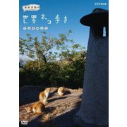 Amazon.co.jp: 岩合光昭の世界ネコ歩き モロッコ・海と山と DVD