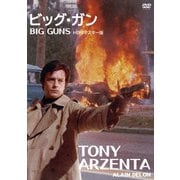 ヨドバシ.com - ビッグ・ガン HDリマスター版 [Blu-ray Disc] 通販