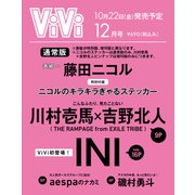 ヨドバシ Com Cancam キャンキャン 21年 12月号 雑誌 通販 全品無料配達