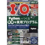 ヨドバシ.com - Software Design (ソフトウエア デザイン) 2021年 12月