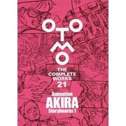 OTOMO THE COMPLETE WORKS〈第22巻〉Animation AKIRA 