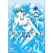 貴重！　ぴちぴちピッチ　2004年　カレンダー　新品未使用　花森ぴんく ぴちぴちピッチ 2004年 カレンダー - メルカリ