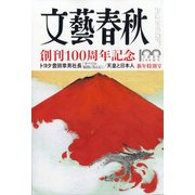 ヨドバシ.com - 昭和50年男 2022年 01月号 [雑誌] 通販【全品無料配達】