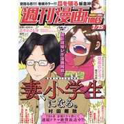 ヨドバシ.com - ヤングジャンプ 2022年 2/24号 [雑誌] 通販【全品無料