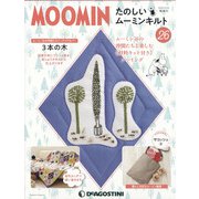 刺しゅうで楽しむスヌーピー&フレンズ全国2022年3月8日号 ヨドバシ.com - 刺しゅうで楽しむ スヌーピー&フレンズ 2022年 3
