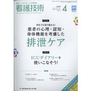 脊椎脊髄ジャーナル 33巻11号 (発売日2020年10月25日) | 雑誌