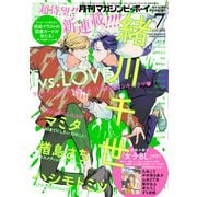 ヨドバシ.com - GUSH (ガッシュ) 2022年 07月号 [雑誌] 通販【全品無料配達】