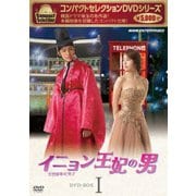 ヨドバシ.com - コンパクトセレクション イニョン王妃の男 DVD-BOXⅡ 